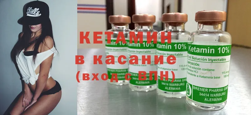 КЕТАМИН ketamine  купить  сайты  Велиж 